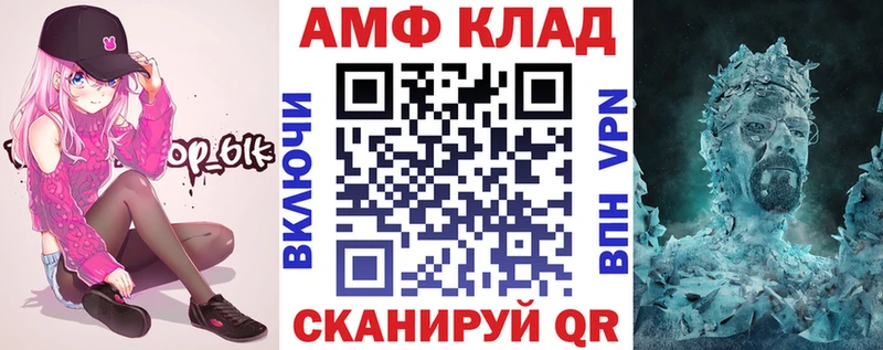 АМФ Розовый  даркнет сайт  Аксай 