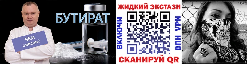MEGA рабочий сайт  Аксай  БУТИРАТ бутандиол 