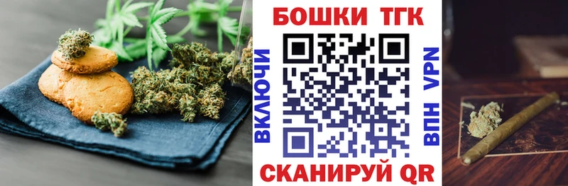 Печенье с ТГК конопля  где купить наркоту  Аксай 