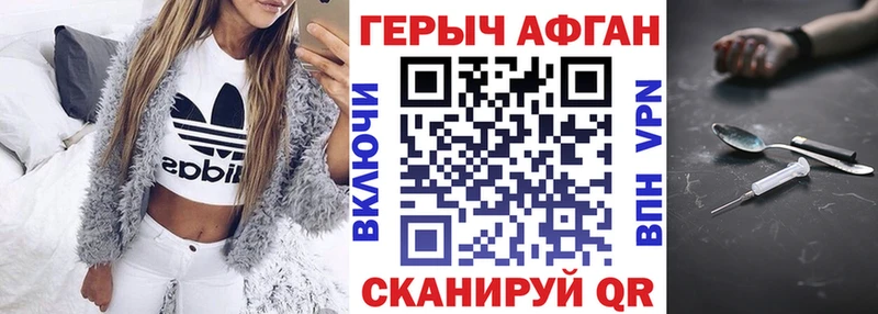ГЕРОИН VHQ  Аксай 