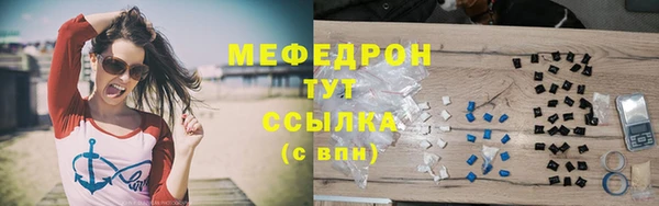 мефедрон Абинск