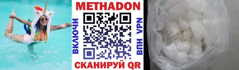Метадон мёд  Аксай 